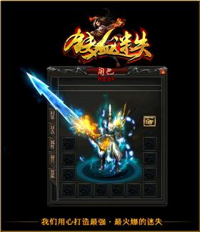 天龙八部私服提高网速